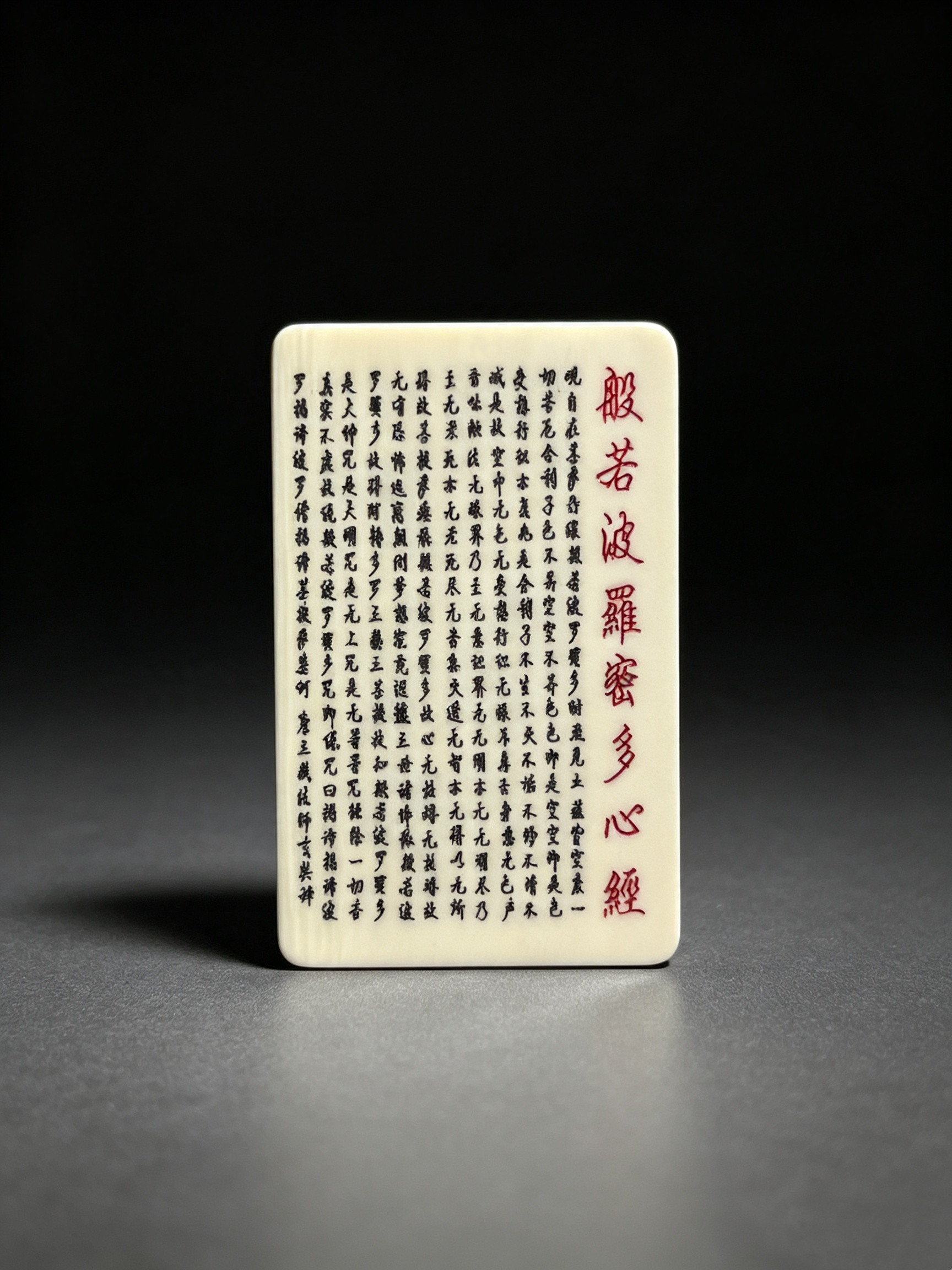 猛犸牙纯天然冰料精雕般若波罗蜜多心经挂件吊坠牌子挂件定制