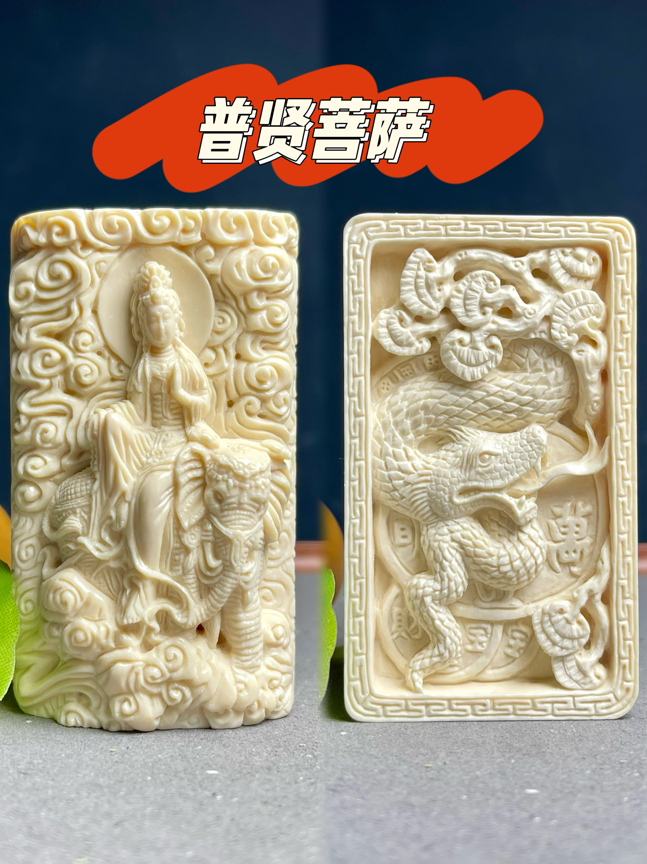 猛犸牙原色纯天然冰料手工雕刻普贤菩萨守护神挂件吊坠牌子定制