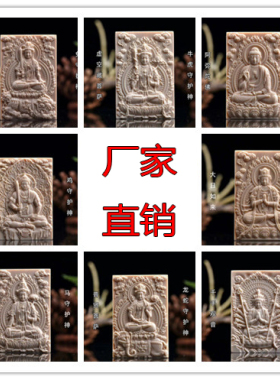 天然猛犸象牙八大守护神饰品吊坠