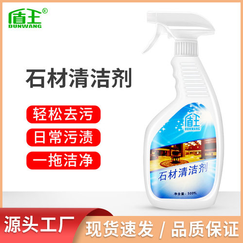 大理石材清洁剂瓷砖花岗岩水磨石地面清洗剂去污冲水拖地型翻新剂