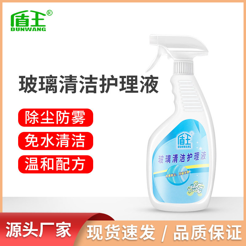 玻璃清洁剂免水洗家用擦窗户液卫生间镜子强力去污不留痕迹玻璃水