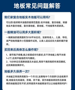 新品 益邦桐木油脂保养精油实木复合木质精华护理液体抛光蜡地板清