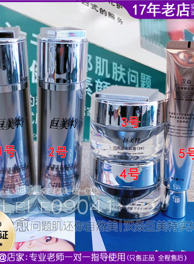 巨美特亮颜去黄紧致淡纹5件套