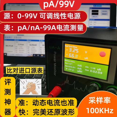 英加nA源表1nA-99A低功耗分析仪
