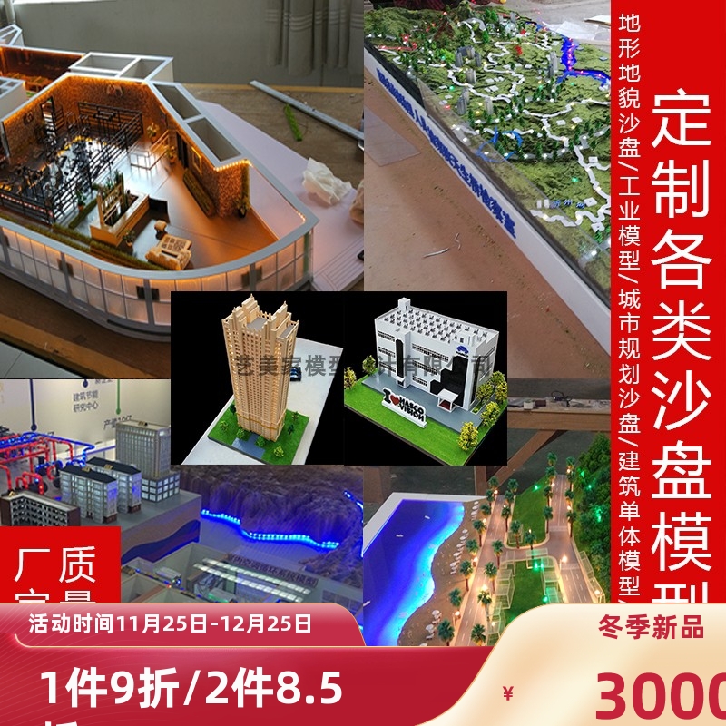 沙盘模型定制地形地貌园区地产商场健身房室内建筑别墅3d打印新品