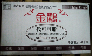 金鹂BL39super10000超级一万氢化植物油纯代可可脂烘焙原料20kg