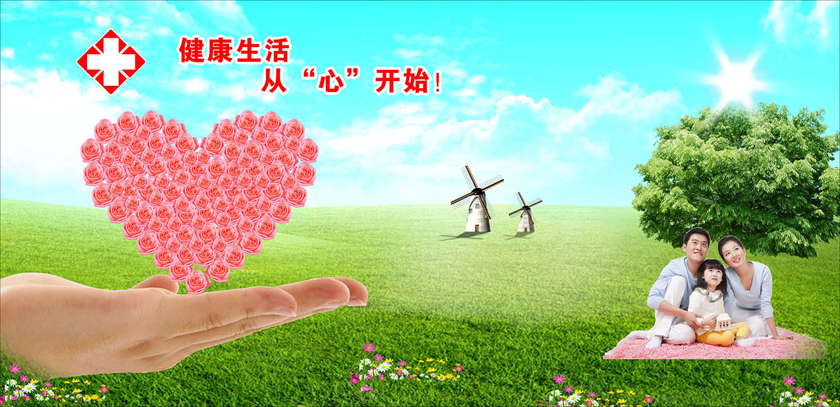 588摆件海报印制展板素材贴纸图片359医院标语健康生活从心开始