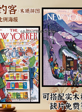 NEWYORKER纽约客圣诞派送木质拼图1000片高颜值解压手工diy送礼物