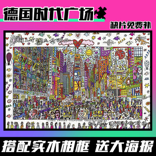 德国时代广场拼图1000片带相框成人治愈系高难度益智定制礼物玩具