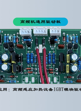 高频感应加热机焊接机配件IGBT模块驱动电子元器件6N137芯片通用