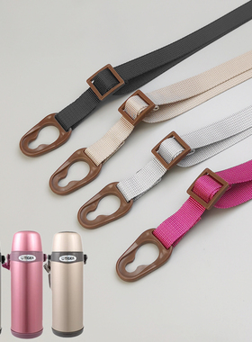 DIY定制水壶背带卡扣保温杯带挂绳虎牌保温杯背带MBI-A08C水杯带