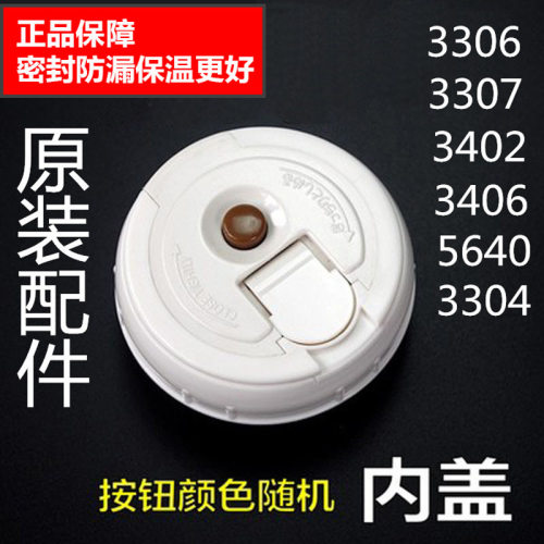 3306/3307内盖密封防漏盖内塞