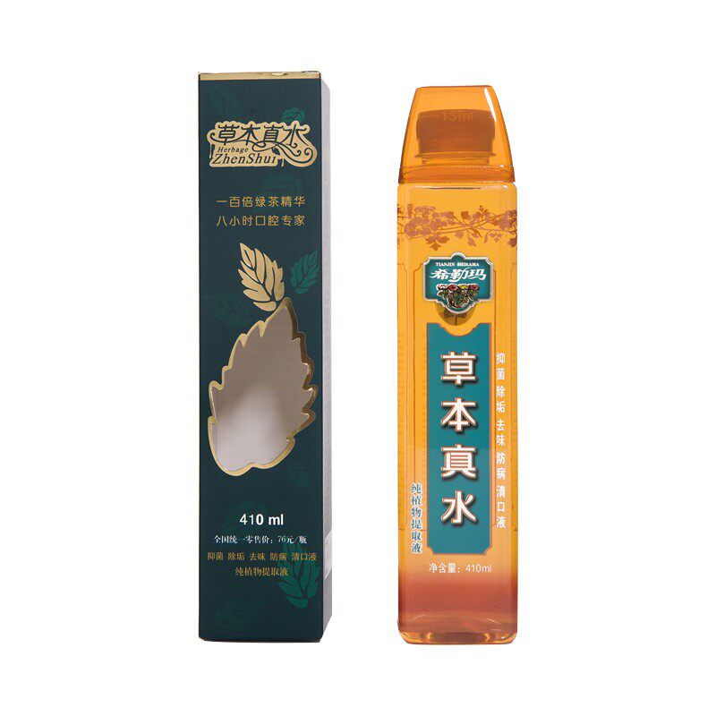 广东康力希勒玛草本真水漱口水除口臭口腔去牙渍异味杀菌薄荷味