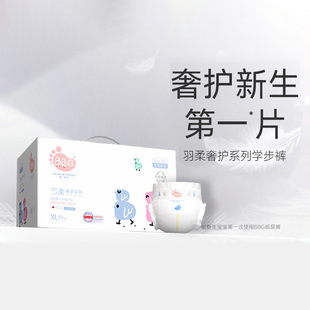 尿不湿送试用装 XXL XXXXL码 XXXL BBG变频蓝芯羽柔奢护拉拉裤