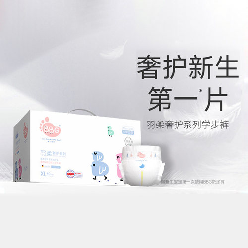BBG变频蓝芯羽柔奢护拉拉裤官方