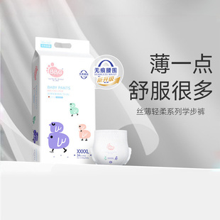 XXXL码 BBG变频蓝芯丝薄轻柔拉拉裤 XXL 超薄透气尿不湿L