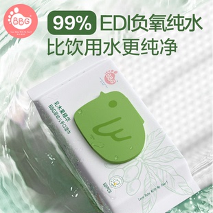 BBG婴幼儿手口专用湿巾50抽 新生宝宝带盖加大加厚大包湿纸巾