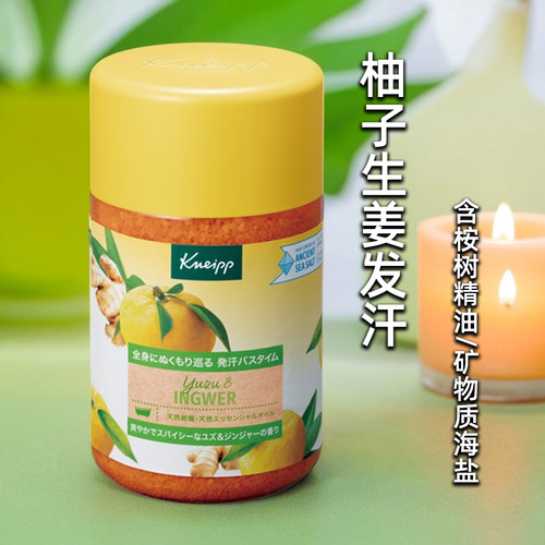 日本kneipp克奈圃精油保湿浴盐入浴剂海盐柚子生姜发汗爆汗850g