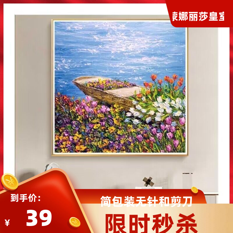 幸福满载而归十字绣ins风花朵浪漫自己绣满绣治愈系线绣刺绣新图