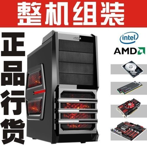 diy双核独立显卡内存台式电脑