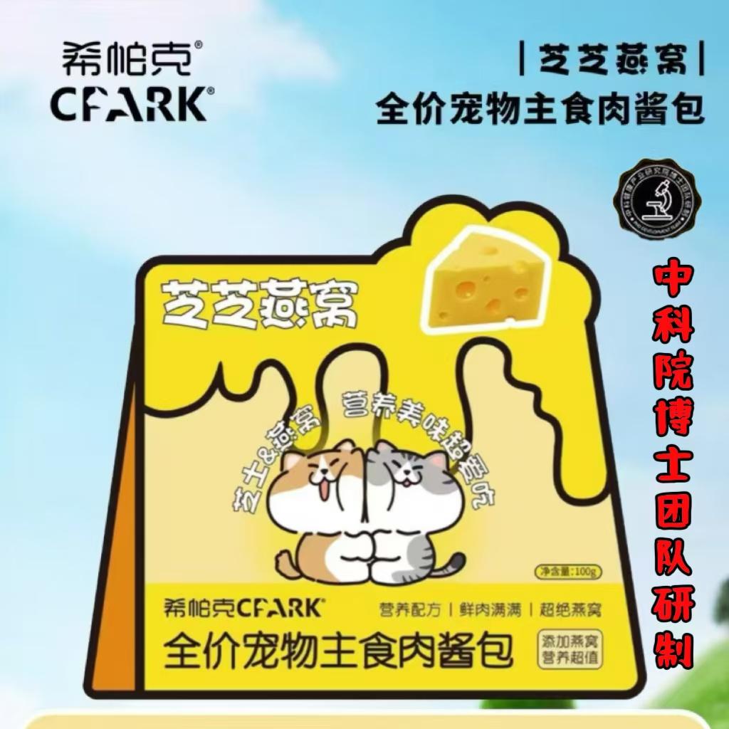 希帕克主食全价无诱食剂新品