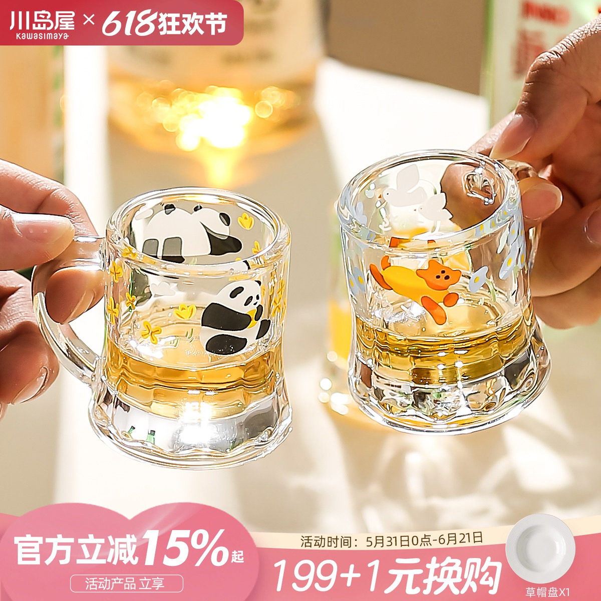 川岛屋可爱小酒杯家用高颜值玻璃白酒杯烧酒杯一口杯迷你清酒杯子