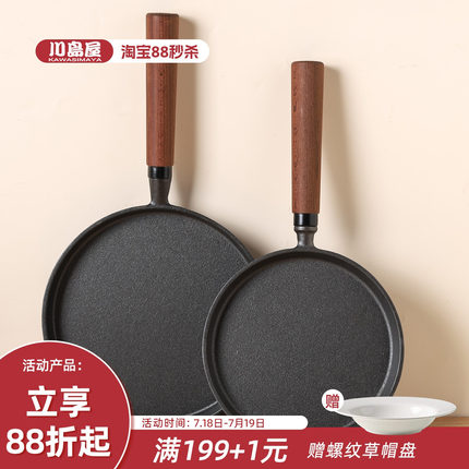 川岛屋铸铁平底锅不粘锅家用无涂层牛排煎锅早餐煎鸡蛋烙饼专用锅