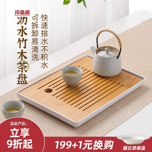 川岛屋日式沥水小型客厅竹茶盘