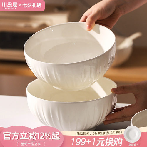 川岛屋白色8寸汤碗家用2026新款
