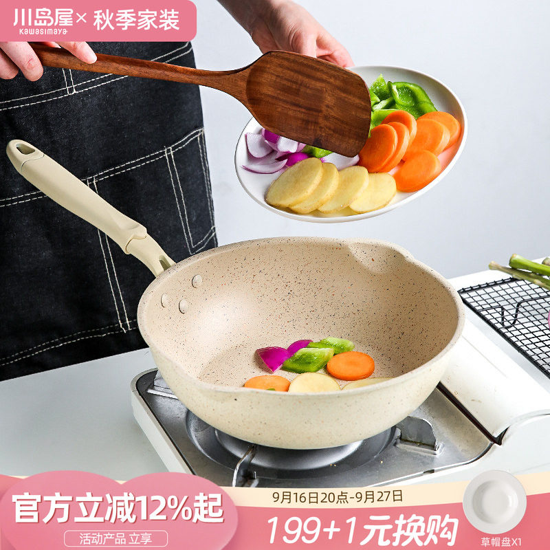 炒锅麦饭石小号平底电磁炉专用图片