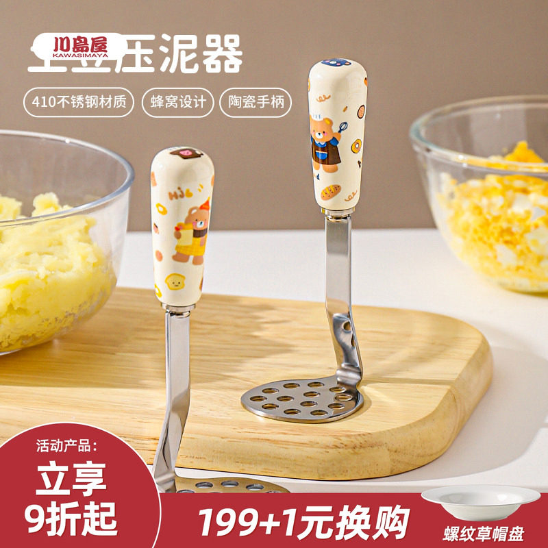 川岛屋土豆泥压泥器不锈钢婴儿辅食压泥勺压土豆泥神器按压捣泥器,厨房/烹饪用具,手用捣泥器,淘宝优惠券,粉丝福利购,淘宝优惠卷