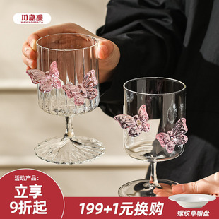 川岛屋红酒杯2个一对礼盒装 女士高颜值生日礼物 香槟高脚杯子套装