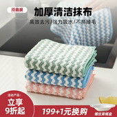 川岛屋抹布厨房专用吸水不掉毛清洁毛巾擦桌子不沾油易清洗洗碗布