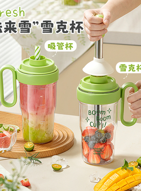 川岛屋雪克杯一套调酒器套装shake杯子捣汁棒手打柠檬茶制作工具