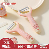 川岛屋&lulu猪联名 水果削皮刀厨房专用刨子削皮神器瓜刨刀刮皮刀