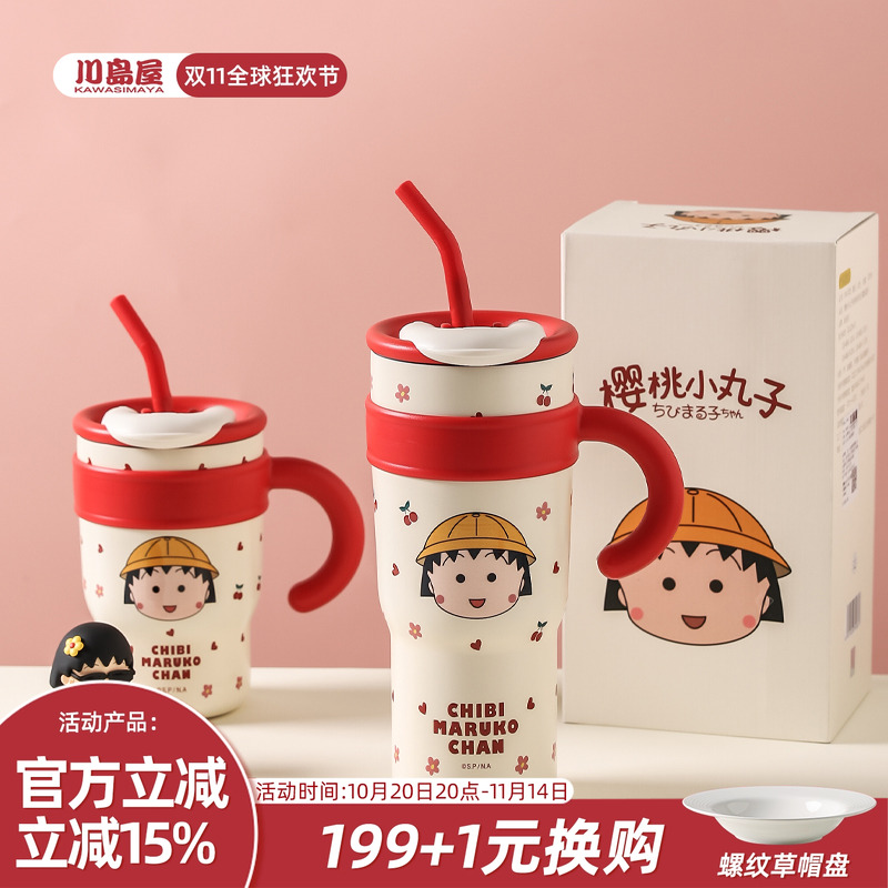 川岛屋保温杯大容量吸管杯冰霸杯