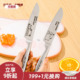 川岛屋&lulu猪联名 水果刀家用不锈钢锋利高硬度厨师切片辅食小刀