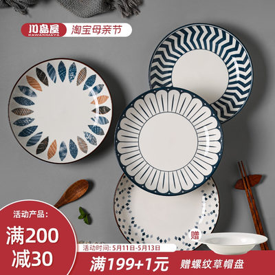川岛屋日式陶瓷盘子高级感餐具