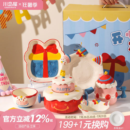 川岛屋生日礼物女生闺蜜餐具套装