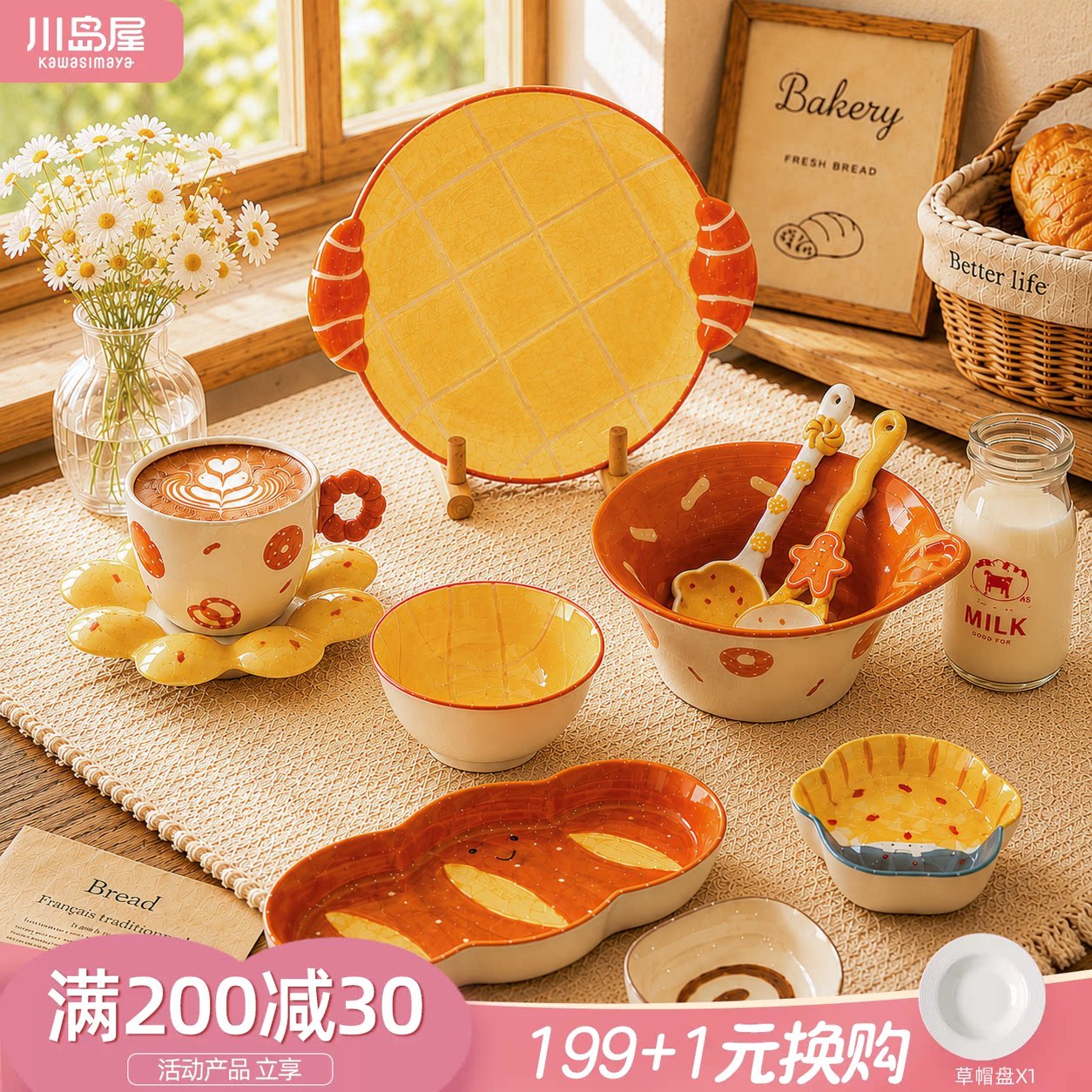 川岛屋面包餐具特别漂亮的酸奶碗图片