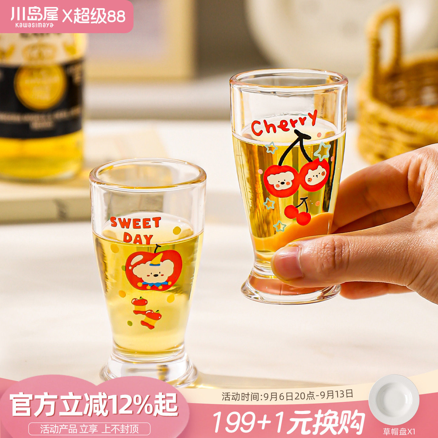 川岛屋迷你小酒杯子高颜值玻璃杯图片