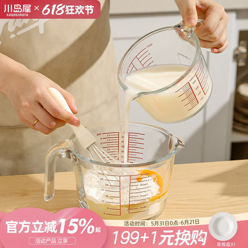 川岛屋玻璃量杯带刻度耐高温杯子