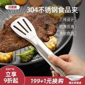 川岛屋不锈钢食品夹子厨房牛排夹烤肉烧烤夹家用防烫食物夹馒头夹