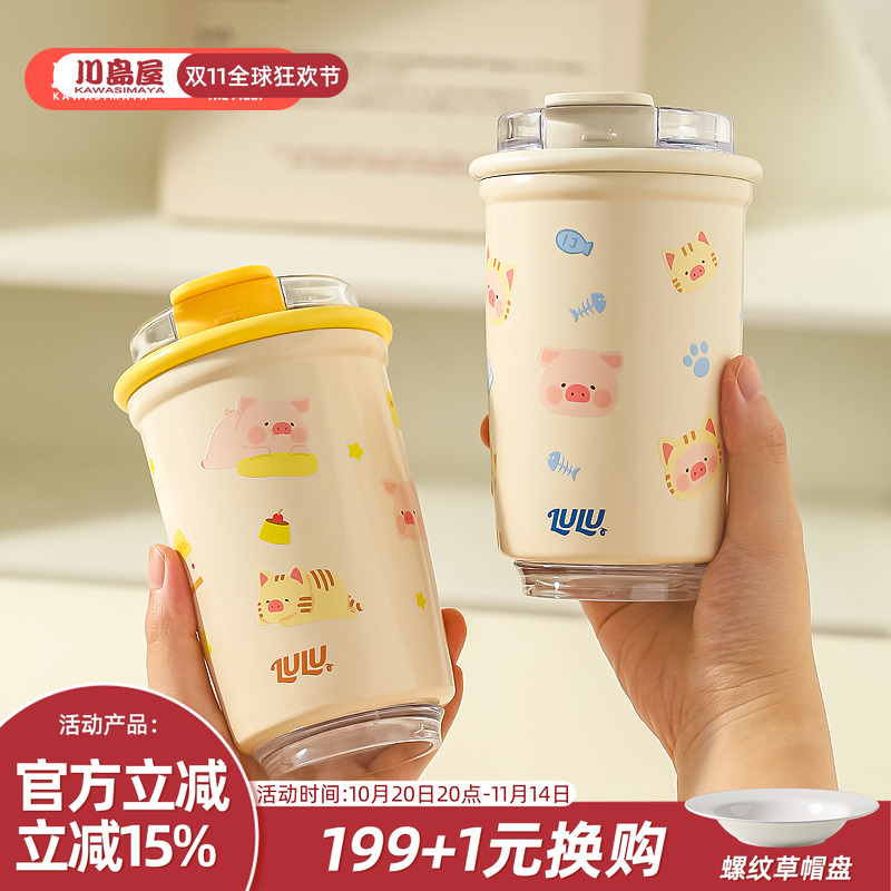 川岛屋&lulu猪联名保温杯咖啡杯