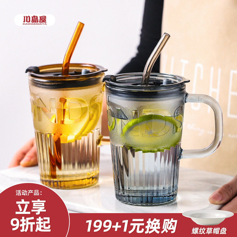 川岛屋吸管玻璃杯女新款2025办公室水杯家用果汁饮料奶茶咖啡杯子,餐饮具,玻璃杯,淘宝优惠券,粉丝福利购,淘宝优惠卷
