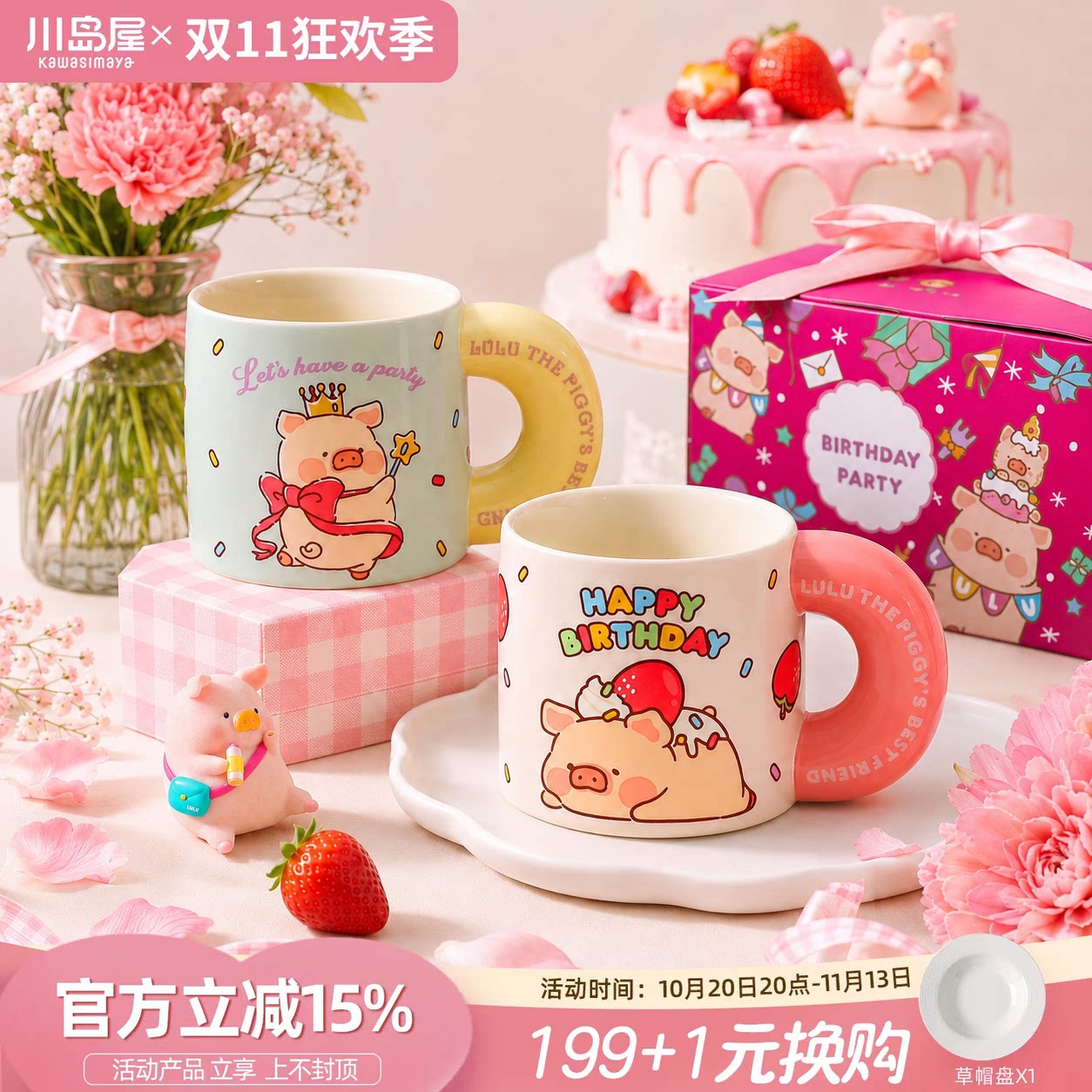 川岛屋&lulu猪联名 马克杯女生高颜值陶瓷杯子办公室水杯生日礼物