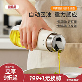 川岛屋玻璃油壶家用厨房不挂油酱油醋调料瓶重力自动开合油瓶油罐