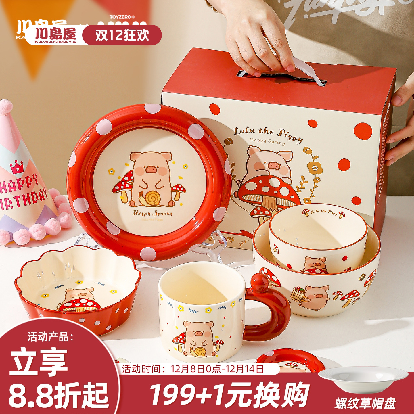 川岛屋lulu猪可爱餐具礼物送女生