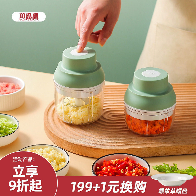 川岛屋蒜泥神器电动家用搅碎器