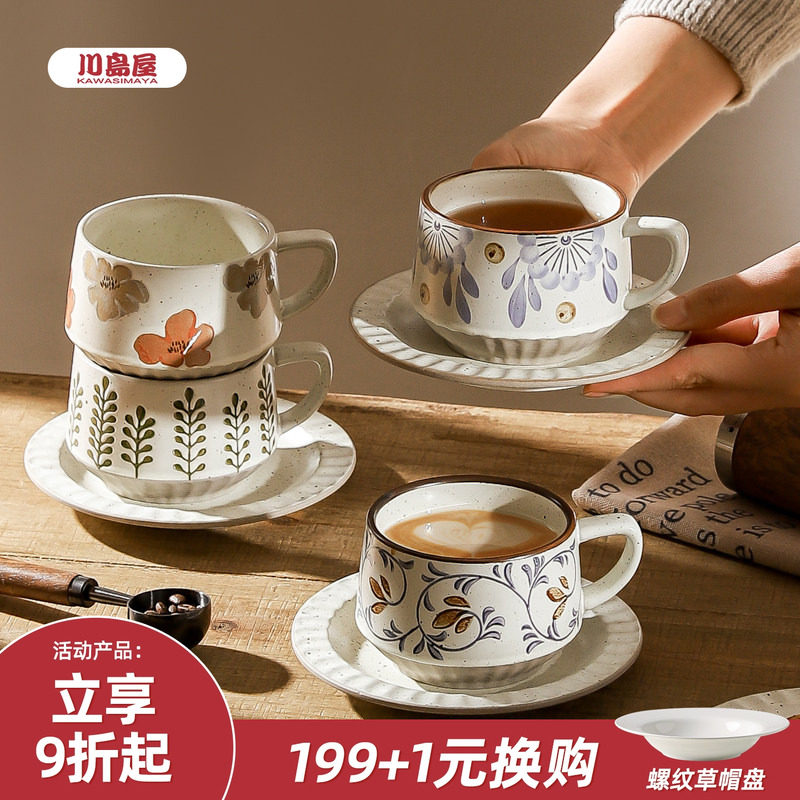 川岛屋复古咖啡杯子高档精致粗陶瓷马克杯小众高级感咖啡杯碟套装,餐饮具,咖啡杯,淘宝优惠券,粉丝福利购,淘宝优惠卷